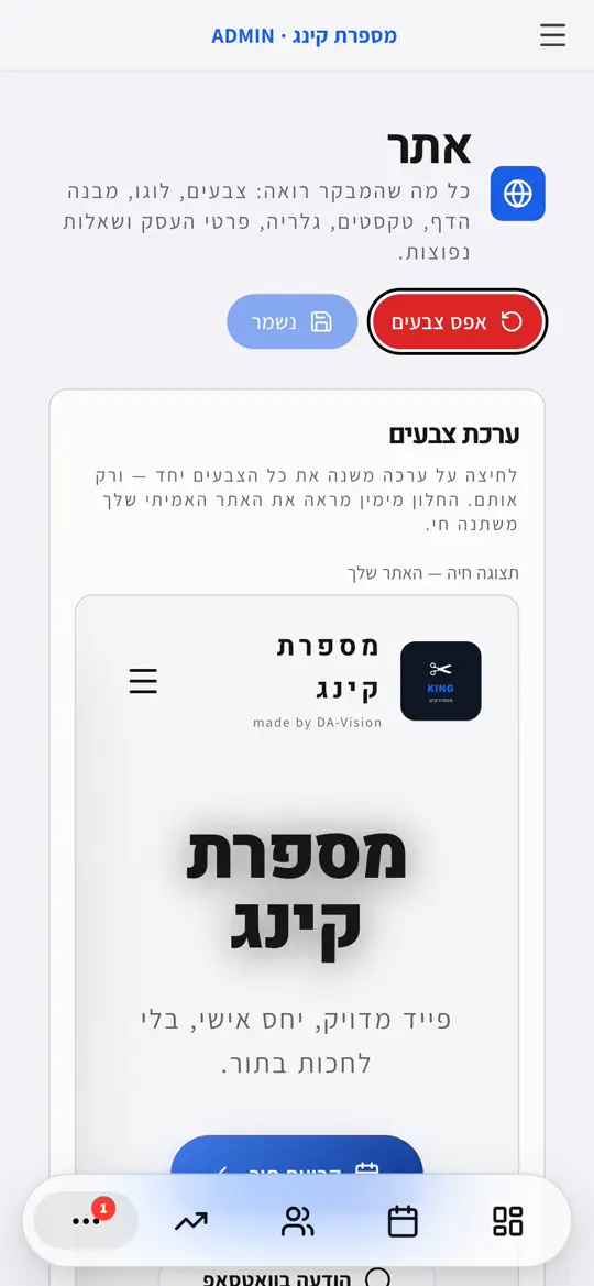 בחירת ערכת צבעים לאתר ושמירה